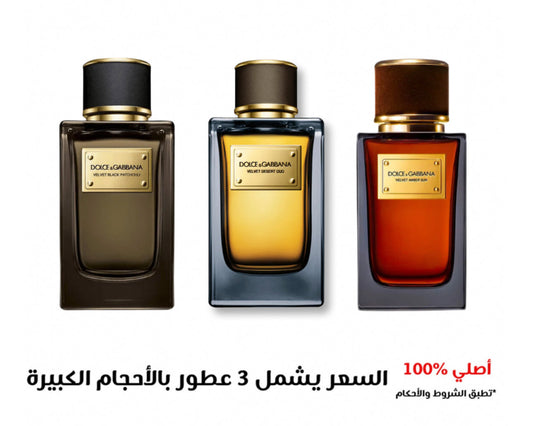 Dolce Gabbana مجموعة عطور