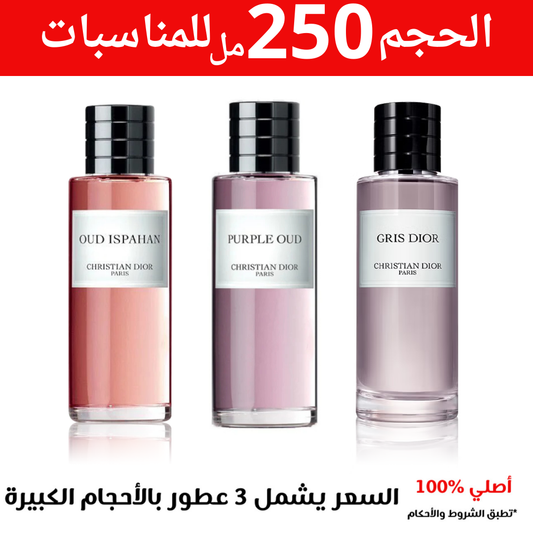 Dior عرض مجموعة ديور حجم 250 مل
